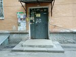 Ёлки Моталки (Kultury Street, 15) ، نادي سفر