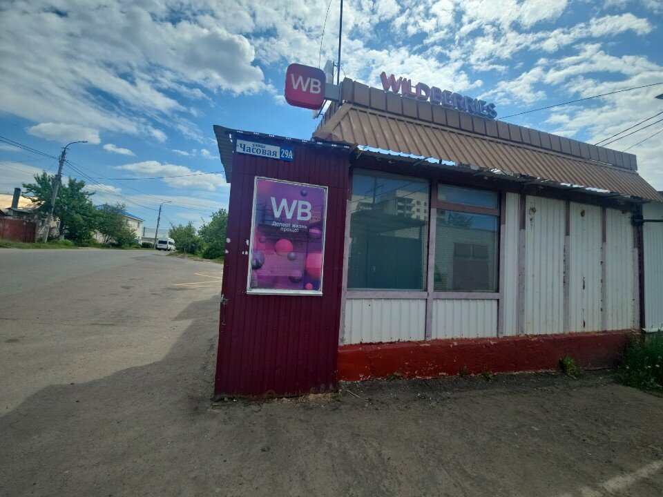 Point of delivery Авито, Orel, photo