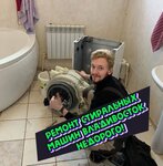 Svoi-master (Balyaeva Street, 50А) ، إصلاح الأجهزة