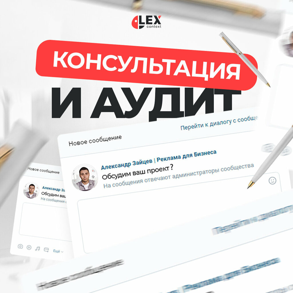 Marketing services Lex-context, Moscow, photo