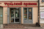 Tula's gingerbread (Lenina Avenue, 23), confectionary
