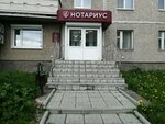 Notarius Medvedev S.A. (Oktyabrskiy prospekt, 1), notaries