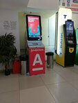 Альфа банк (Suschyovsky Val Street, 5с1А), cajero automático