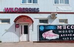 Wildberries (Kalinina Street, 135) ، نقطة تسليم