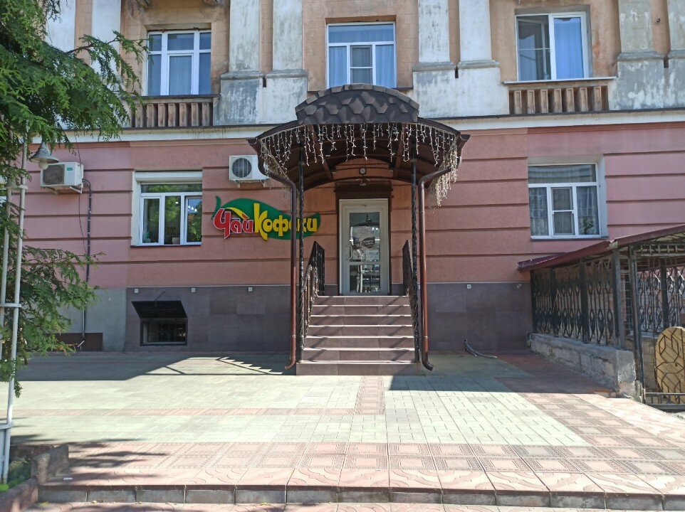 Tea shop ЧайКофски, Vladikavkaz, photo