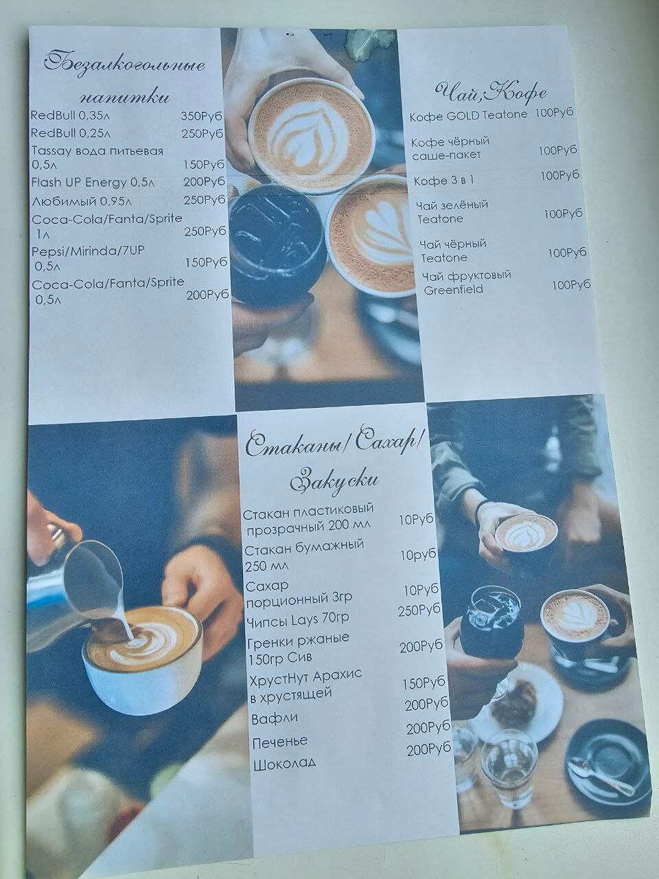 Фото У Барыни