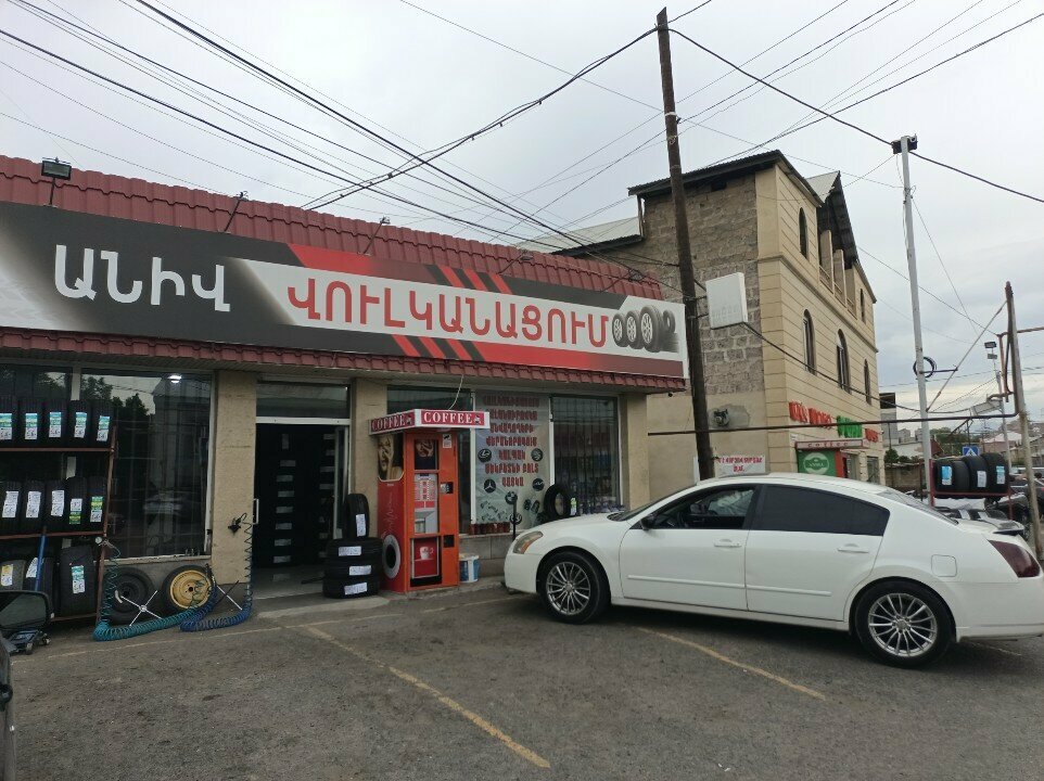 Tire service Aniv Vulkanacum, Ararat, photo