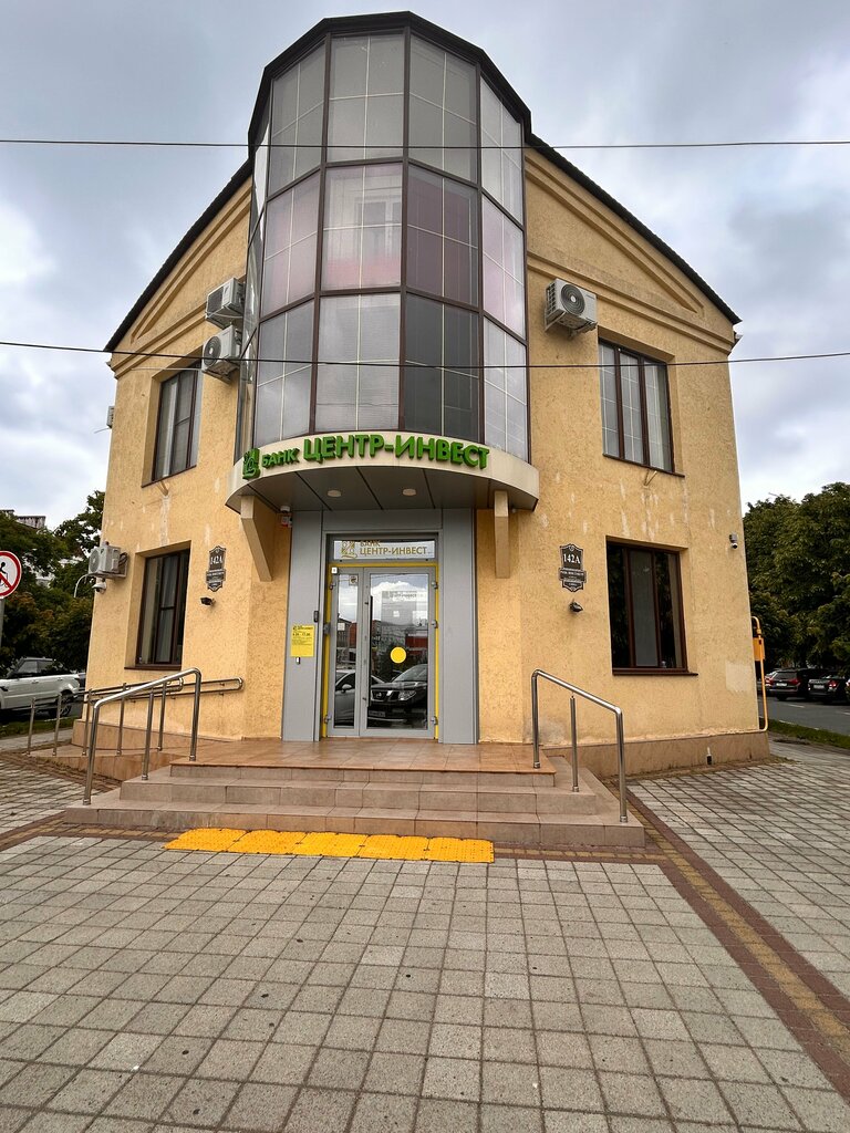 Bank Public Joint-Stock company commercial Bank Center-invest, Armavir, photo