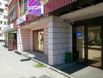Русские сезоны (ulitsa Aleksandra Matrosova, 1к1), dry cleaning