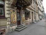 Peterburgskaya galereya antikvarnykh podarkov (Radishcheva Street, 25) ، أنتيكات وآثار