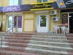 Магия вкуса (Kovalenko Street, 25), confectionary