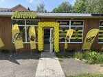 Autoedem (Agalatovo Village, Priozerskoye Highway, 21Ас2), auto parts and auto goods store