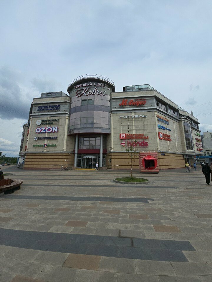 Perfume and cosmetics shop Натуральная косметика, Moscow, photo