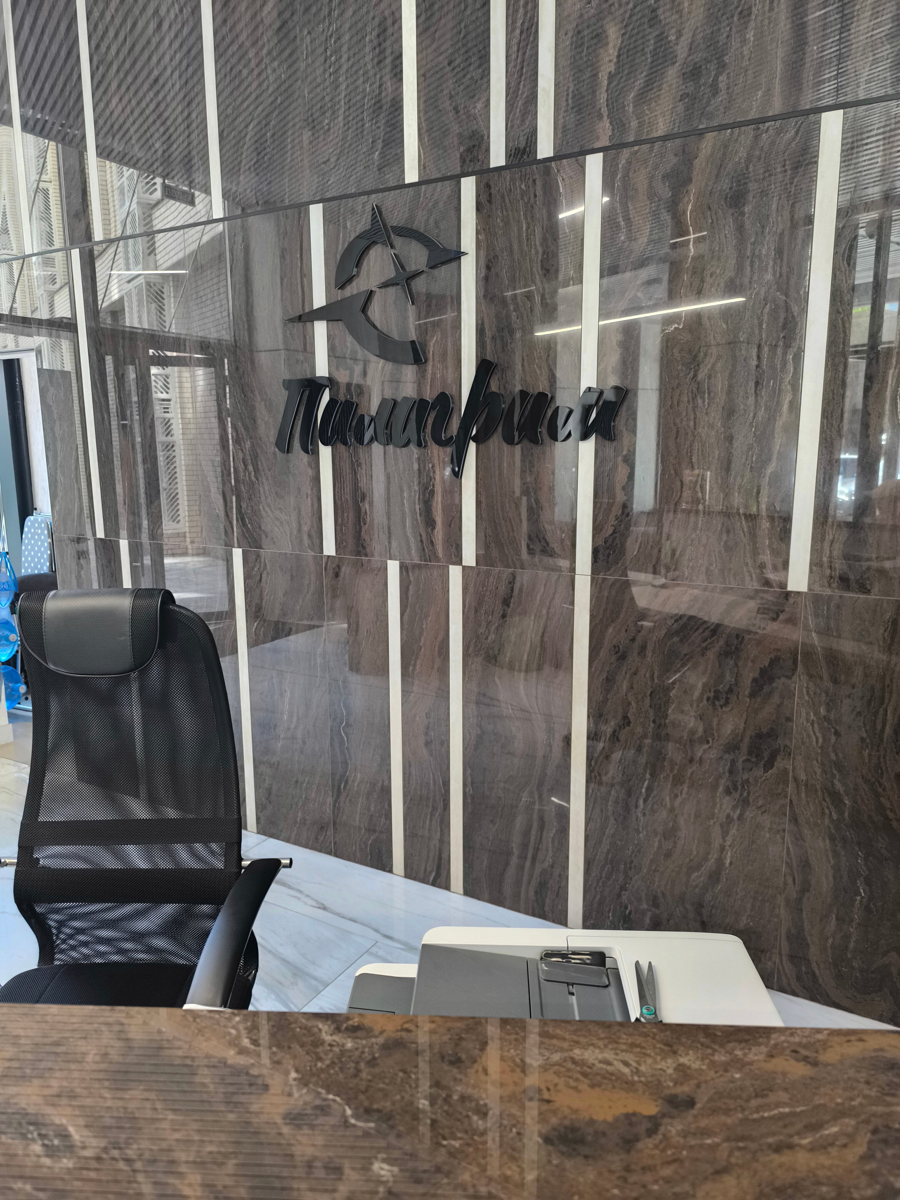 Фото Взлёт. Пилигрим