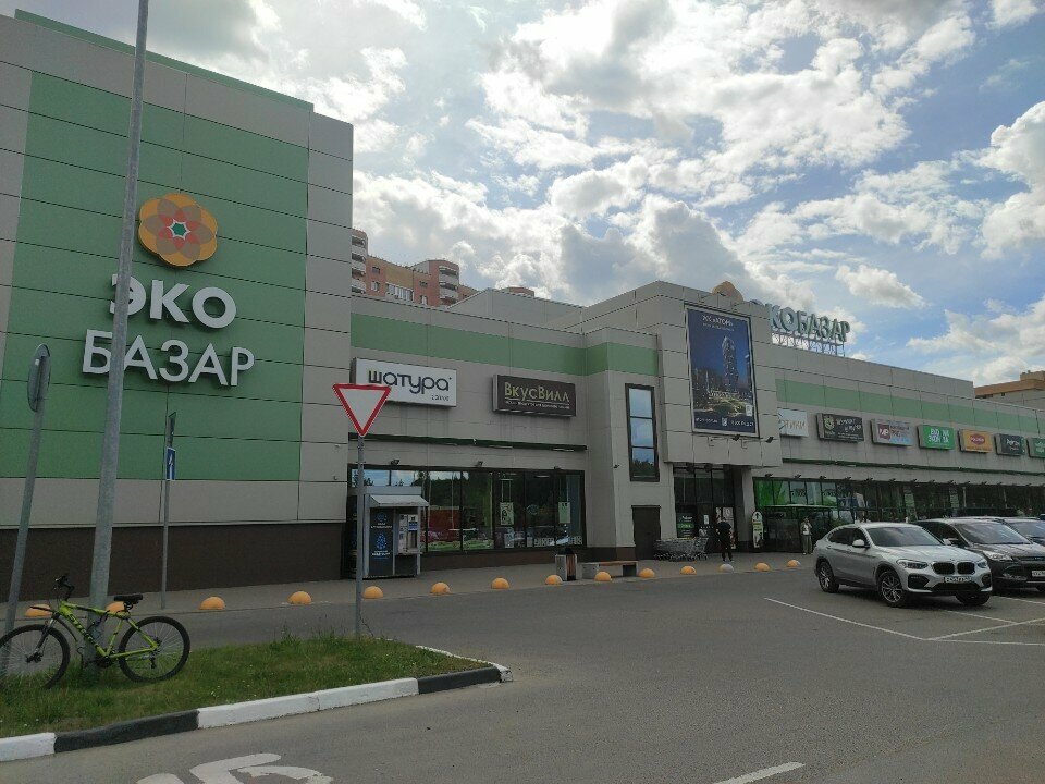 Toilet Туалет, Obninsk, photo