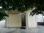 Туалет (Tsentralniy City administrative district, Tsentralniy Microdistrict, Dlinnaya ulitsa, 100), baño