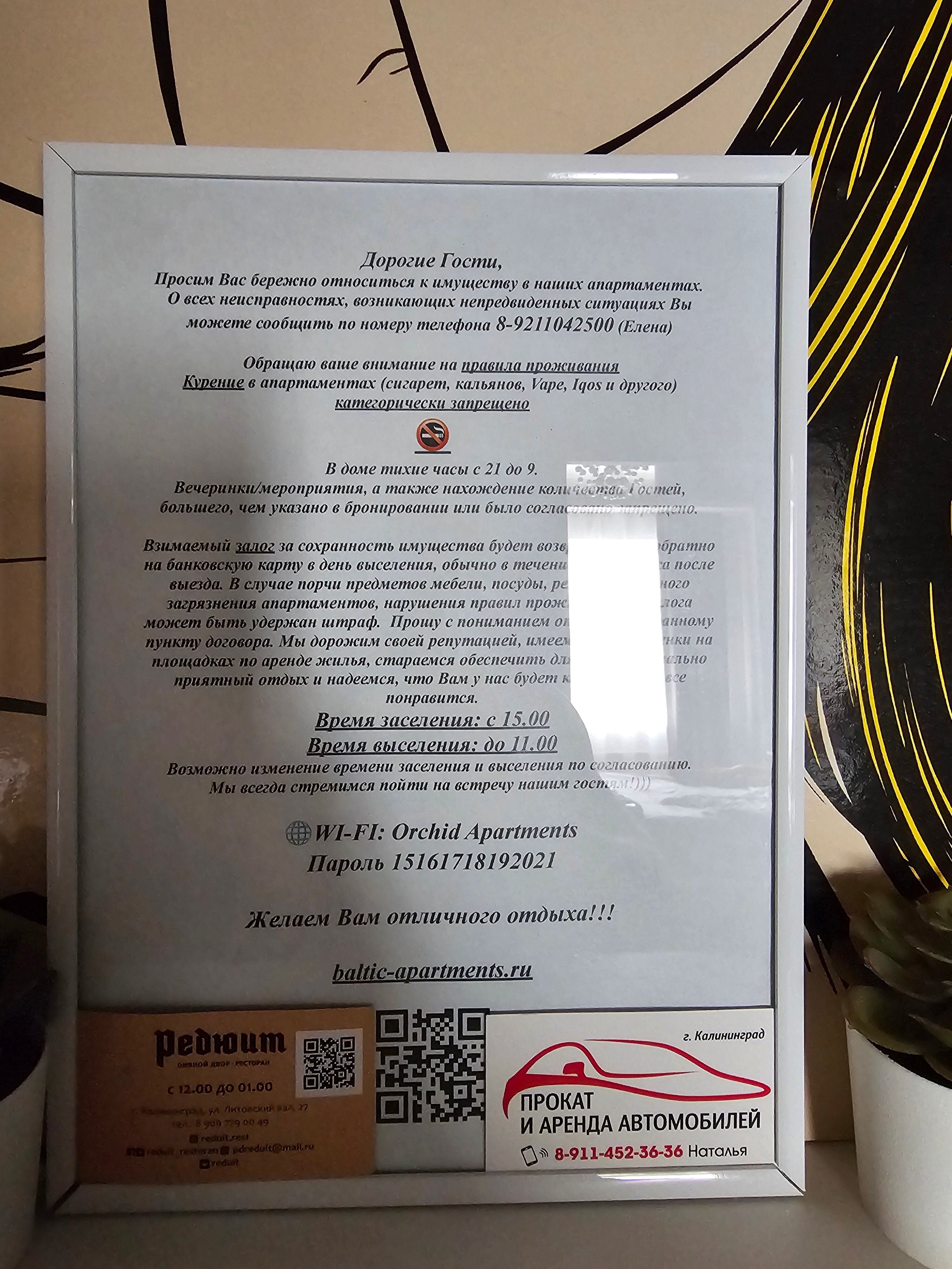 Фото Орхид Апартментс Зеленоградск