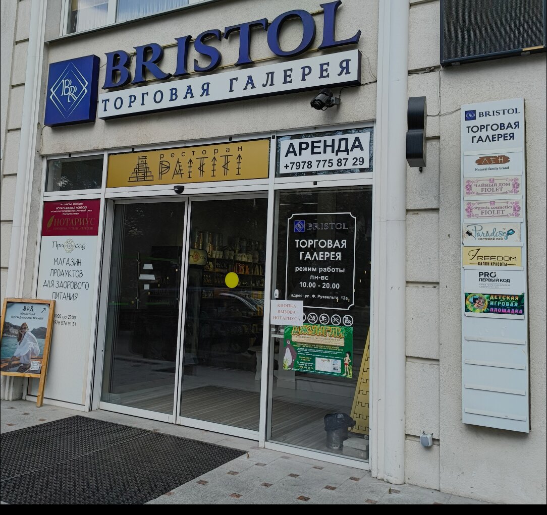 Фото Дом Бристоль