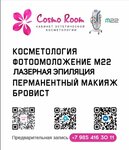 Cosmo Room (Zheleznodorozhny Microdistrict, Avtozavodskaya Street, 1) ، علم التجميل