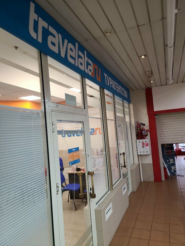 Travel agency Travelata, Moscow, photo