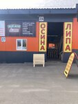 Vsyo dlya bani (Larina Street, 27к2), goods for bath and sauna