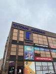 EnerGO (Diagnostic Street, 2А), alquiler de cargador