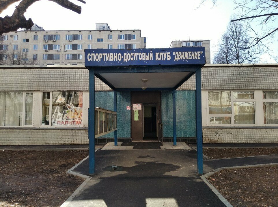 Sports club South Taekwondo Federation, Moscow, photo