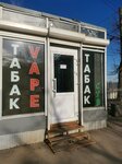 Pro Табак (Privokzalnaya ploshchad, 1А), tobacco and smoking accessories shop