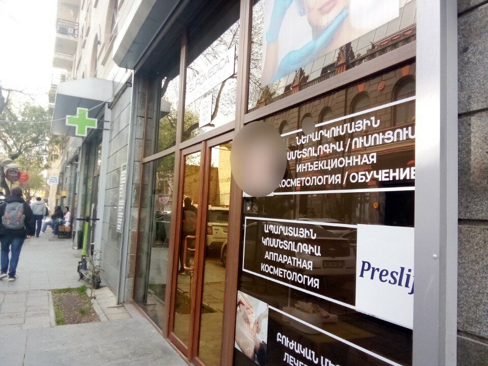 Евромедика
