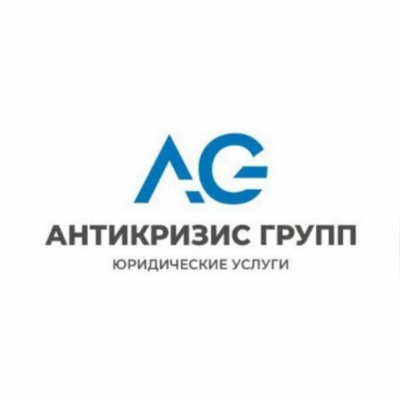 Антикризис Групп