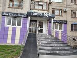 Family Style (Shirotnaya ulitsa, 83А), beauty salon