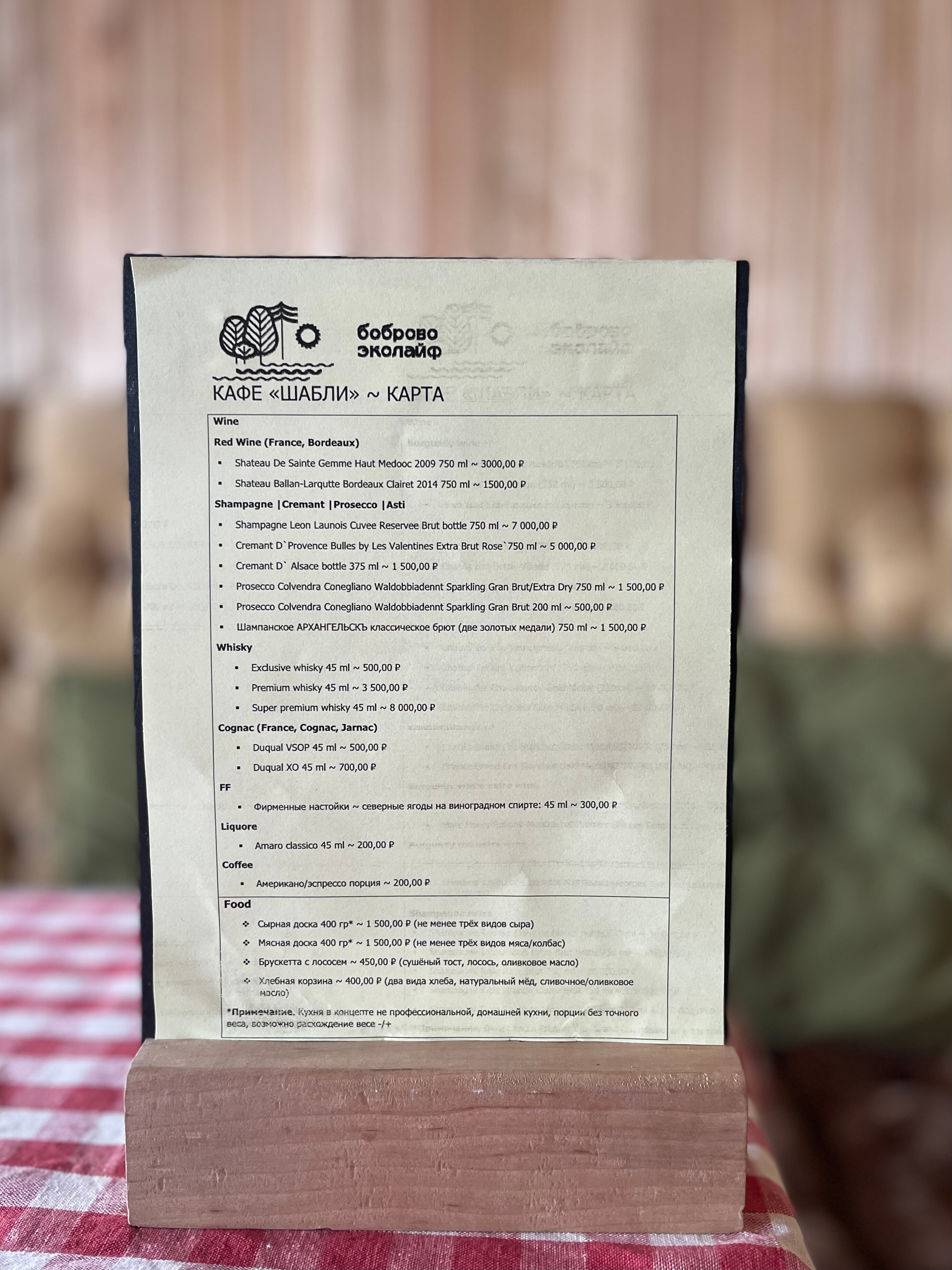 Фото БобровоЭкоЛайф