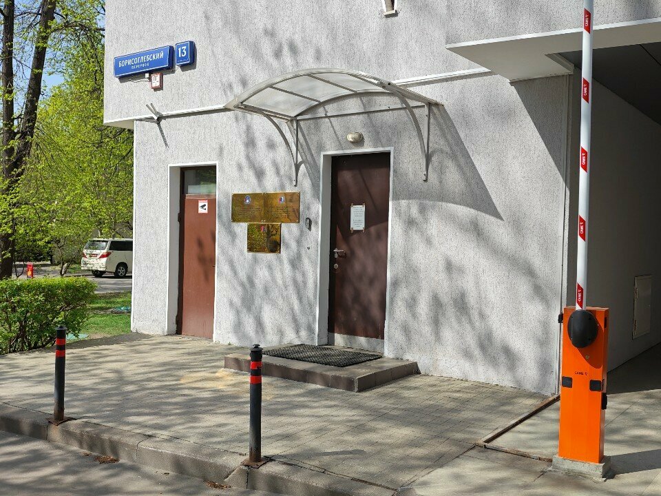 Research institute Институт социально-политических исследований Федерального научно-исследовательского социологического центра Российской академии наук, Moscow, photo