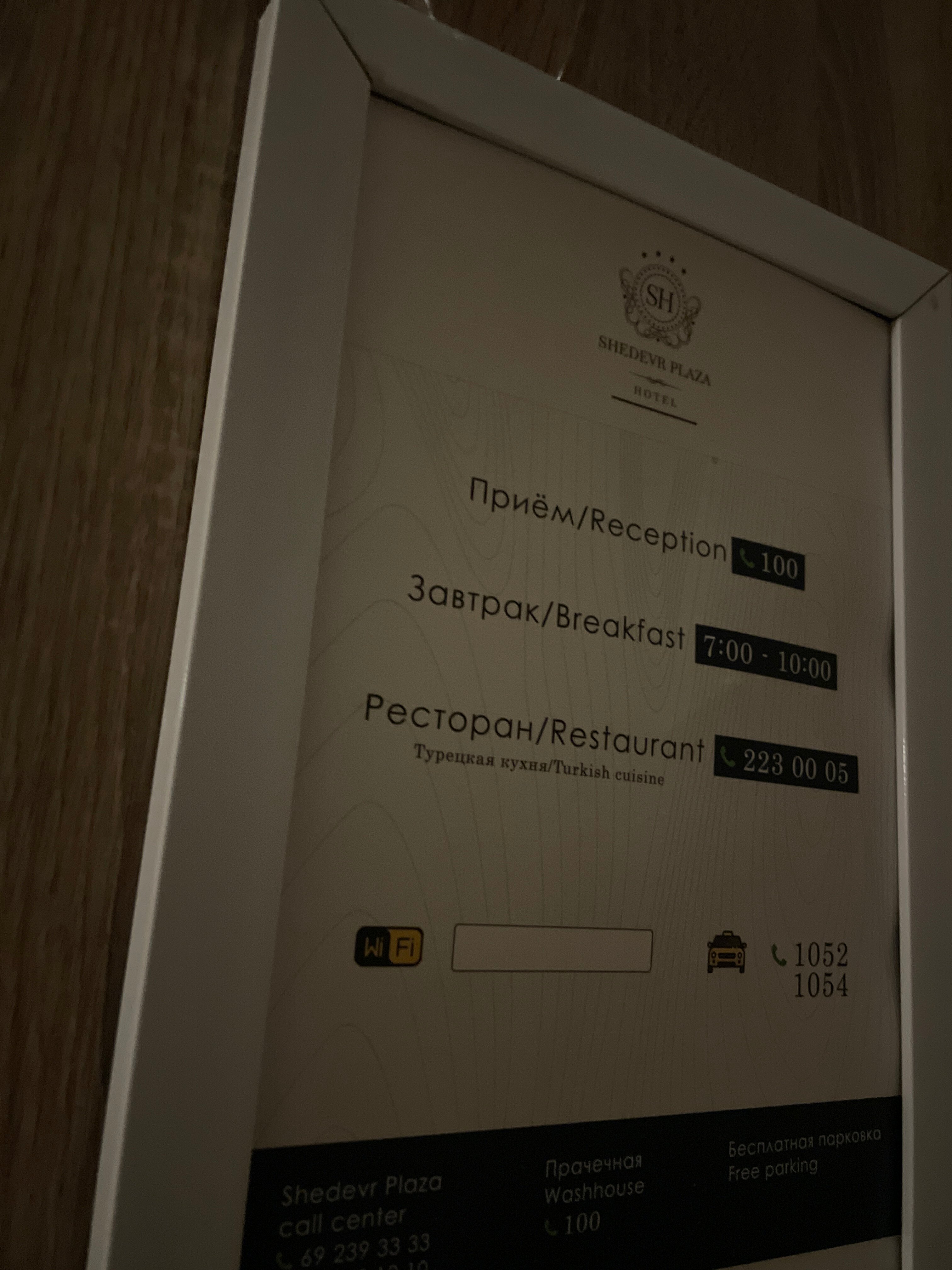 Фото Shedevr Plaza