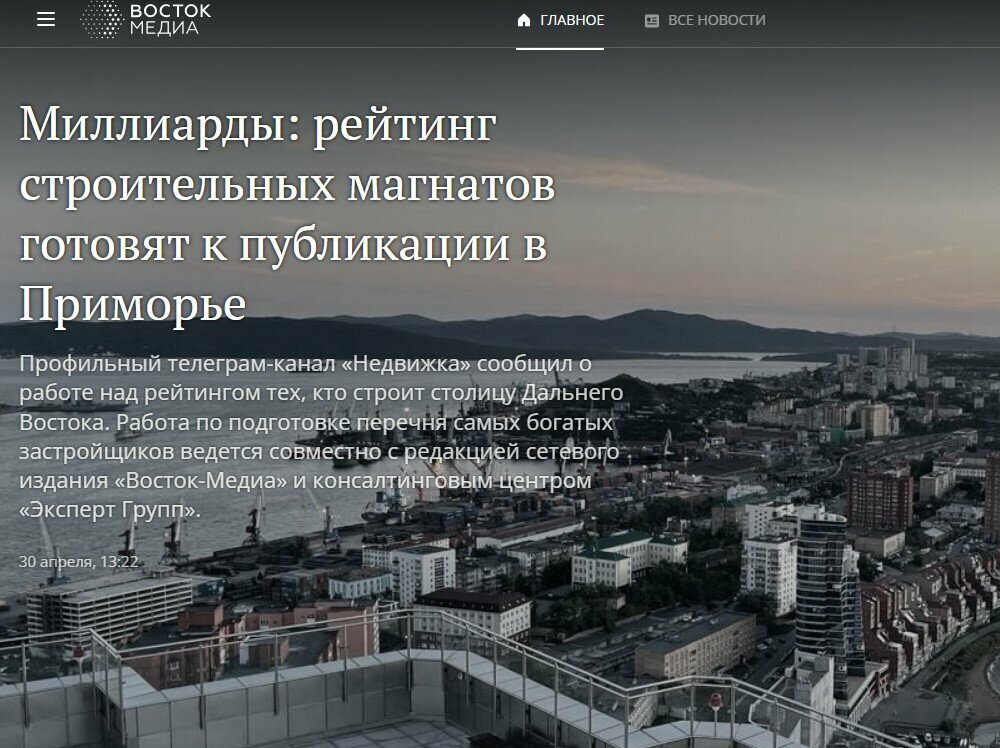 Информационное агентство Дальневосточная Информационная Компания, Владивосток, фото