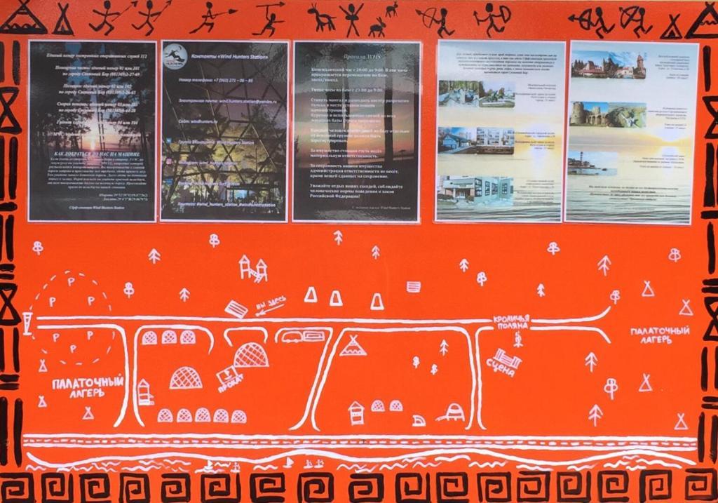 Фото Wind hunters station