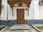 Государственный комитет Российской Федерации по рыболовству (Bolshoy Kislovsky Lane, 10с1) ، وزارات حكومية، خدمات