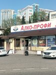 Alco-prpfi (Plastunskaya Street, 21В), alcoholic beverages
