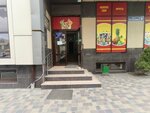 Дсмп (Kazbekov Avenue, 6), terminal de pago