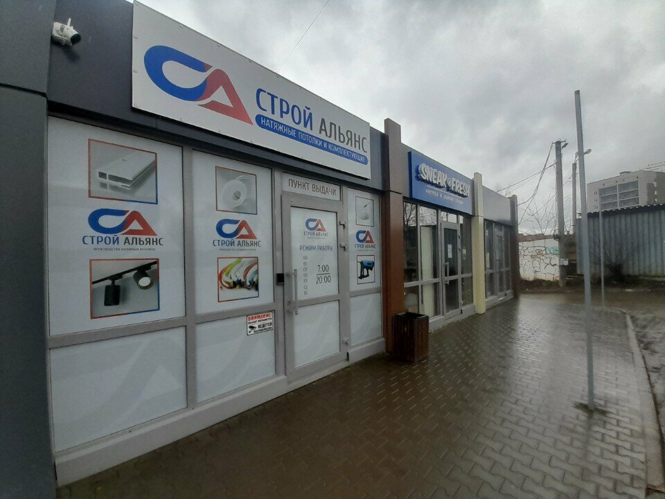 Point of delivery СтройАльянс, Smolensk, photo