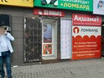 DM Ломбард (Shokan Ualikhanov Street, 22/2) ، متجر الرهونات