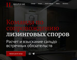 Helplease (Kholodilny Lane, 3к1с13) ، خدمات قانونية