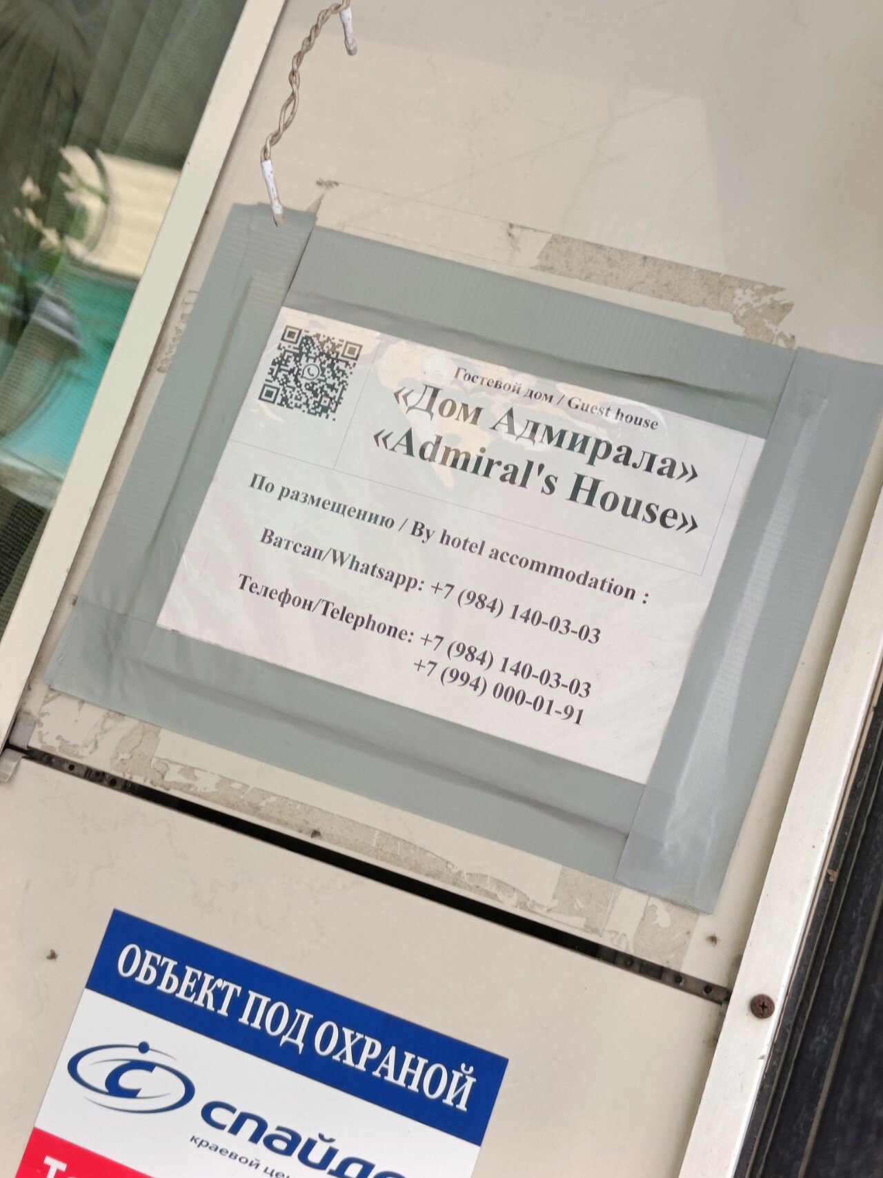 Фото Дом адмирала