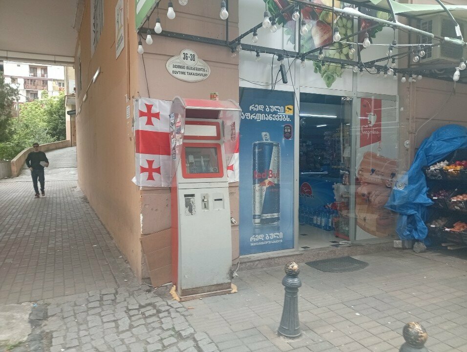 ATM Paybox, Batumi, photo