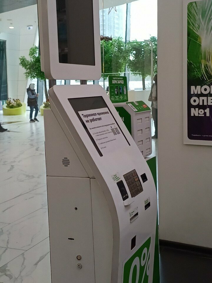 Payment terminal Мегафон, платёжный терминал, Moscow, photo