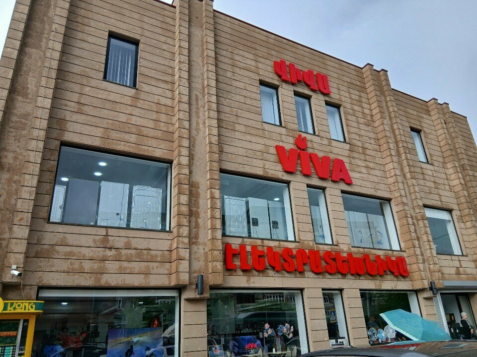 Payment terminal Telcell, Yerevan, photo