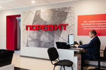 Trading House Porevit (ulitsa Krasny Put, 22), baldosas de pavimentación