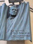 В. Соломин (Nikitskiy Boulevard, 9), placa conmemorativa, primera piedra