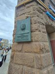 Герою Социалистического труда, лауреату Ленинской и государственных премий, поэту Расулу Гамзатову (Blagoveschensky Lane, 5), memorial plaque, foundation stone