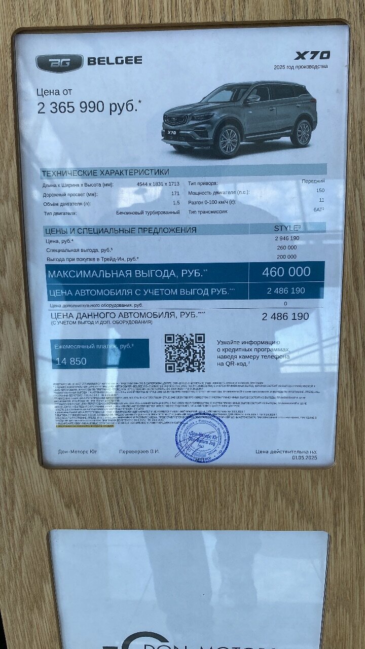 photo Belgee ААА Моторс